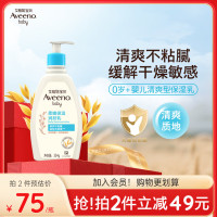 艾惟诺 每日倍护系列 保湿燕麦婴儿润肤乳 354ml