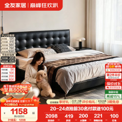 全友 家居简约魔方皮床头层牛皮床头软包靠背可调高脚大床主卧2026新款  1.5米