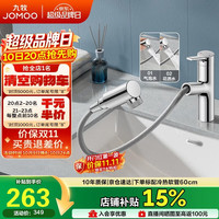 九牧 抽拉式 面盆水龙头  双水花32735
