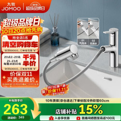 九牧 抽拉式 面盆水龙头  双水花32735