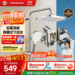 箭牌 AE34111CP 四功能花洒套装