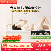 城市爱情 小白垫学生宿舍床垫榻榻米床垫床褥打地铺睡垫记忆棉床垫薄垫 小白垫 1.2*2米