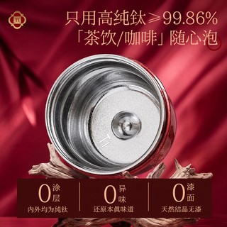 希乐 纯钛保温杯 便携口袋杯