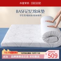 水星家纺 A类抑菌慢回弹记忆棉床垫 居家学生宿舍分区支撑软床垫子可折叠 深睡·云感慢回弹记忆绵床垫 9