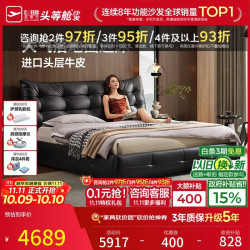芝华仕 真皮床现代简约大黑牛高端主卧室大床软包双人床1.8*2米C621黑