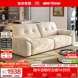 全友 家居现代简约雪尼尔布艺沙发客厅2026新款小户型直排沙发可拆洗 【珍珠白|8防雪尼尔］2.34m