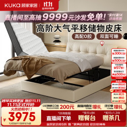 顾家家居 2026新款平移储物床主卧高端大气双人床牛皮双靠包婚床DS8623B S级头层牛皮-