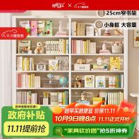 阿格贝贝 钢制书架25CM图书馆书架落地置物架儿童收纳绘本架 旗舰版2M高1M宽主
