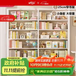 阿格贝贝 钢制书架25CM图书馆书架落地置物架儿童收纳绘本架 旗舰版2M高1M宽主