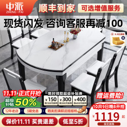 中派 餐桌 实木加厚岩板餐桌伸缩客厅桌椅组合套装12MM加厚亮光岩板 1.2m 一桌四椅【配实木餐