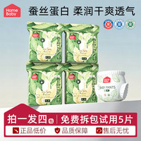 家得宝 蚕丝蛋白拉拉裤 XXXL码80片