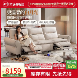 芝华仕 头等舱白月光2.0半青皮智音电动功能沙发2.73m客厅2026新款
