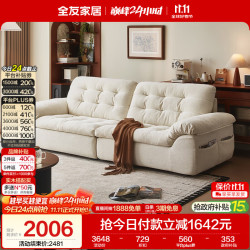 全友 家居 现代简约雪尼尔布艺沙发客厅家用可拆洗直排式沙发2026新款