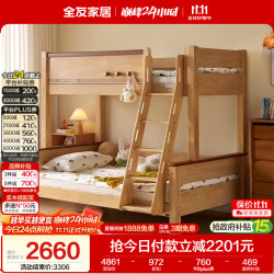 全友 家居儿童床实木上下铺双人高低床男孩女孩小户型原木风双层子母床