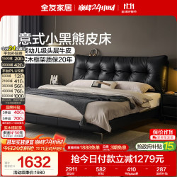 全友 家居 头层牛皮真皮床主卧高端大气2026新款皮艺软包双人床1.5x2米