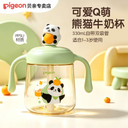 贝亲 水杯 儿童牛奶杯 PPSU直饮奶瓶吸管杯  牛奶杯 330ml 海盐薄荷绿（1-3岁）