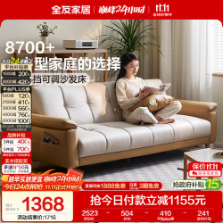 全友 家居 现代简约布艺沙发床一体两用可折叠沙发客厅家用可进扫地机