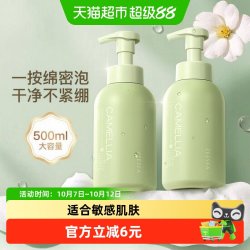 滋色 山茶花舒颜洁面慕斯洗面奶洁面乳深层清洁毛孔 500ml