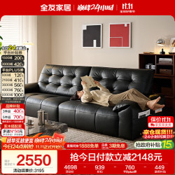 全友 家居 2026新款轻奢高级感真皮沙发客厅头层牛皮黑色直排皮艺沙发