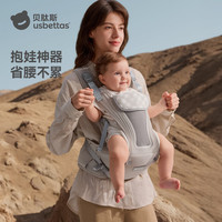 贝肽斯 婴儿腰凳背带 T4-钛雾灰（26年新款）