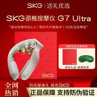 百亿补贴：SKG 生日礼物推荐SKG热敷折叠肩颈按摩仪G7Ultra颈部颈椎按摩器