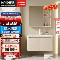 凯蒂芙（KAIDIFU）奶油风浴室柜陶瓷一体盆肤感圆弧太空铝洗手洗脸台盆组合洗漱台 