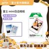 富士 instax拍立得一次成像相纸mini相纸适用miniSE/12/90等相机