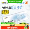 欧舒天 法国欧舒天硅水凝胶隐形眼镜日抛全氧维度5片装试戴片