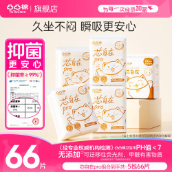 凸凸棉 芯 自在棉柔卫生巾 日夜组合5包66片