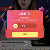 京东 意尔康童鞋京东自营旗舰店 关注领1京豆（有豆则关）