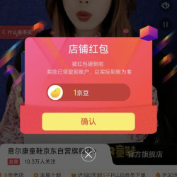 京东 意尔康童鞋京东自营旗舰店 关注领1京豆（有豆则关）