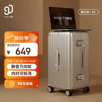90分 MAX系列 铝框拉杆箱 26英寸 暮沙银
