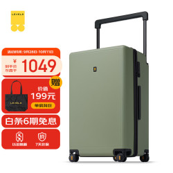 地平线8号 大旅行家系列 宽拉杆大容量 PC拉杆箱 LA-1692 绿色 26英寸