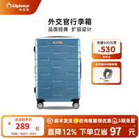 外交官 可扩容 拉杆旅行箱 TC-685T 磨砂蓝 26英寸