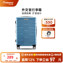 外交官 可扩容 拉杆旅行箱 TC-685T 磨砂蓝 26英寸