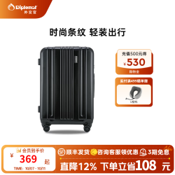 外交官 行李箱商务旅行箱男女出差拉杆箱密码箱TC-681TM 黑色 20英寸