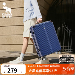 爱华仕 行李箱28寸大容量拉杆箱包轻便耐用密码箱旅行箱开学推拉皮箱子 深蓝色 20英寸 可登飞机箱