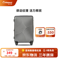 外交官 时尚潮流大容量拉杆箱 TC-612 磨砂灰 20英寸