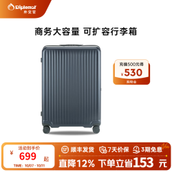 外交官 行李箱可扩容旅行箱商务大容量密码登机箱TC-2401系列 黑蓝色 20英寸 -适用短途