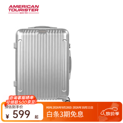 美旅 661 万向轮拉杆箱 银色 21英寸