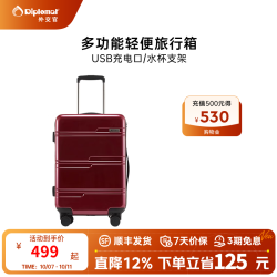 外交官 行李箱密码箱拉杆箱24英寸登机箱男旅行箱大容量TC-2319 酒红色 28英寸
