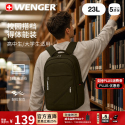 威戈 征程系列 15.6英寸双肩电脑包 SAB87610109037 29L 黑色