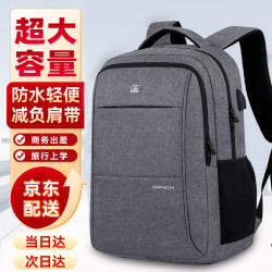 BRINCH 英制笔记本电脑双肩背包17/18英寸防震泼水出差旅行商务通勤大容量