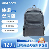 来酷 笔记本双肩电脑包水洗尼龙 适用联想小米华为苹果MacBook商务通勤出差学生书包 休闲双肩包B003 浅绿色