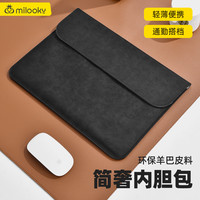 Milooky 笔记本电脑内胆包  经典黑