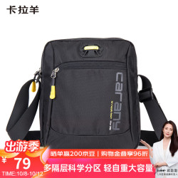 卡拉羊 男士斜挎包 CX4007 黑色 中号