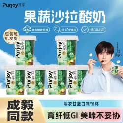 君乐宝 Purjoy/纯享 丰富果蔬 酸奶