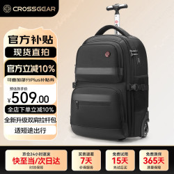 CROSSGEAR 瑞士商务17.3吋拉杆包双肩包男大容量带轮出差行李旅行包学生书包