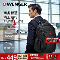 威戈 瑞士军刀威戈Wenger商务双肩包15.6英寸笔记本电脑超大容量防泼水BB1095.200761黑色