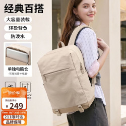 高尔夫 轻便双肩背包女通勤15.6/16英寸笔记本电脑包出游大容量休闲书包